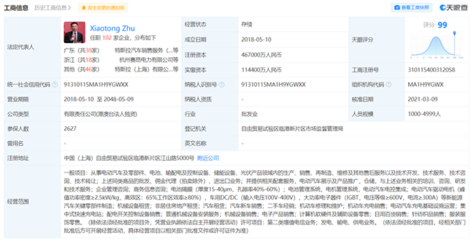 換電風(fēng)波"劇終"!特斯拉工商變更:刪除"換電設(shè)施銷售"