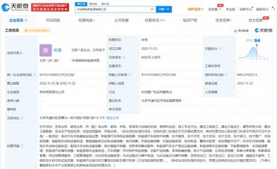 中石油投資成立新能源公司,經(jīng)營范圍含電池制造