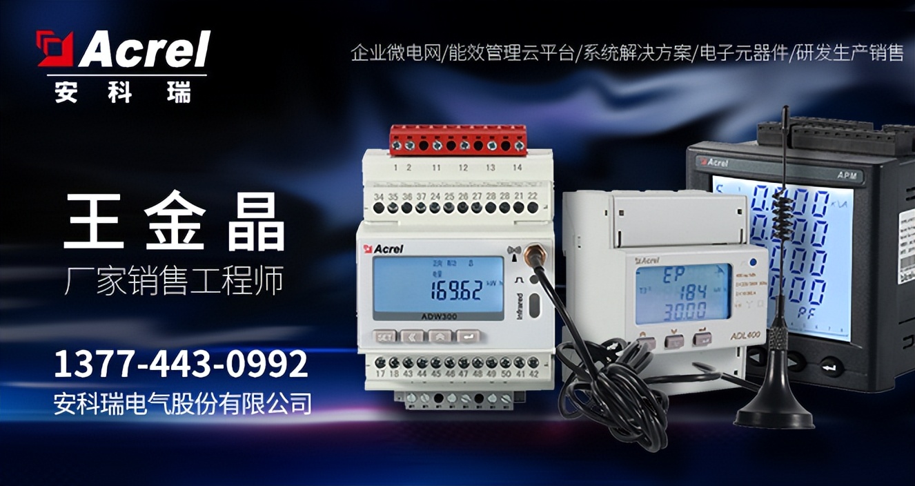 如何保證分布式光伏和大電網的協調穩定安全的運行