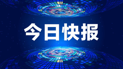 隆基綠能在西咸新區成立光伏公司 注冊資本40億