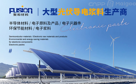 聚和材料FUSION品牌介紹-聚和材料