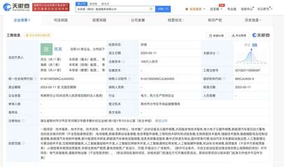 理想汽車在荊州成立能源服務公司