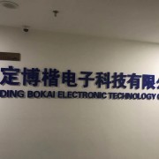 企業介紹