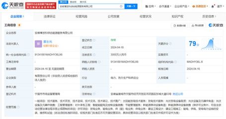 博世科在安徽成立能源服務(wù)公司 注冊資本3000萬