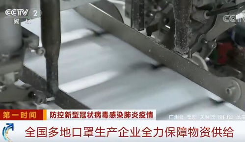 全國多地口罩生產(chǎn)企業(yè)放棄休假加班生產(chǎn) 全力保障物資供給