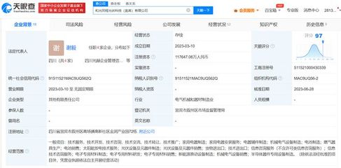 五糧液新能源公司再入股光伏企業(yè)