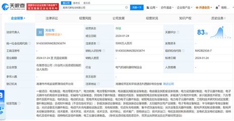 吉利在湘潭成立電池公司 含半導(dǎo)體器件專用設(shè)備制造業(yè)務(wù)