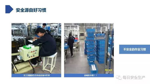 機(jī)械設(shè)備安全知識(shí)及日常管理要求